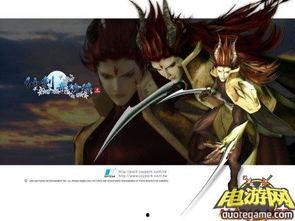 国产三剑,传承与创新,铸就民族游戏新篇章